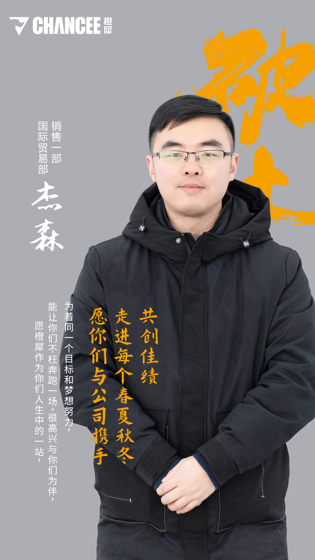 周劍(1)